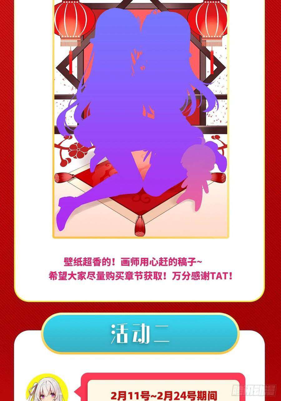 Wuxian Shitu Yu Shier Zhan Ji (Infinite Apostles and Twelve War Girls) Chapter 111 Gambar 45